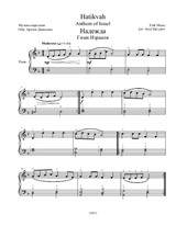 Hatikva, for Piano