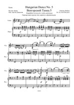 Венгерский Танец No.5. Упрощенная версия для скрипки и фортепиано