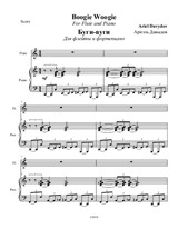 Буги-вуги для флейты и фортепиано (партитура и партия флейты)